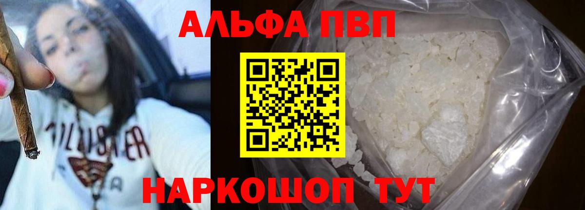 Alpha-PVP мука  Вход с VPN  Alpha-PVP VHQ  Альфа ПВП мука  Химки 
