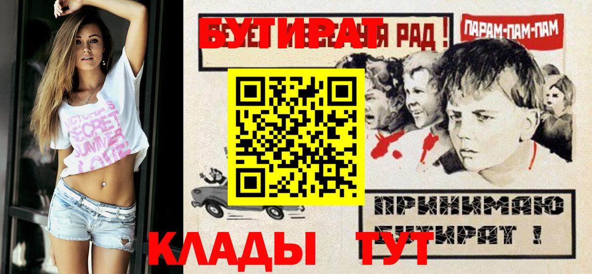 БУТИРАТ GHB  Вход с VPN  Химки 