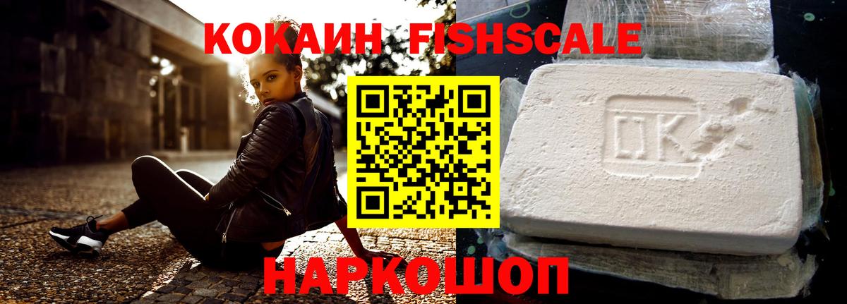 КОКАИН VHQ  наркота  Cocaine Колумбийский  Химки  Вход с VPN  Кокаин 