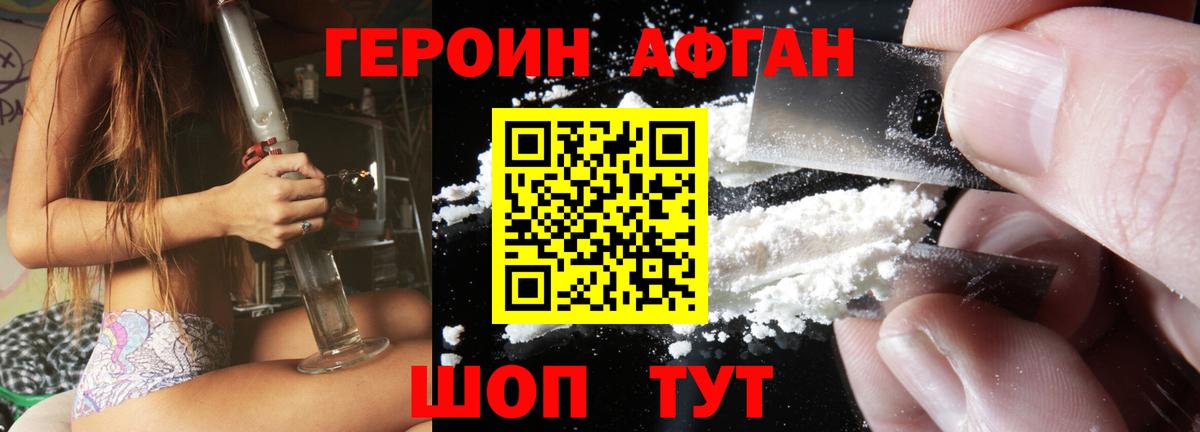 Героин белый  Вход с VPN  Химки 