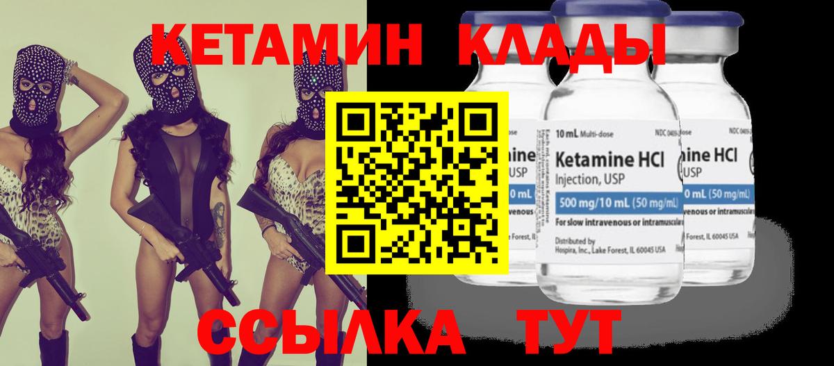 КЕТАМИН VHQ  Вход с VPN  КЕТАМИН ketamine  Химки 