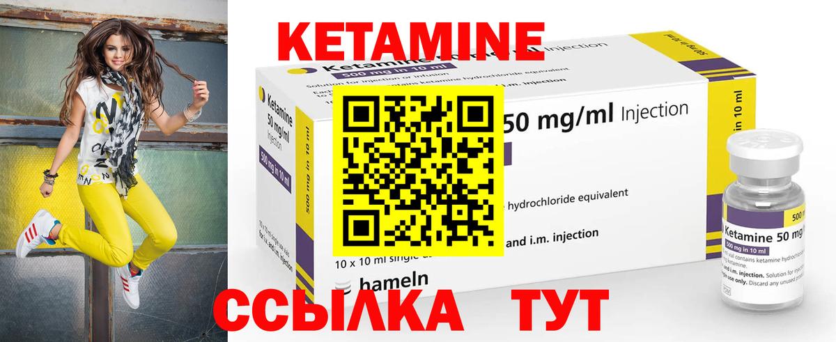 Кетамин VHQ Химки