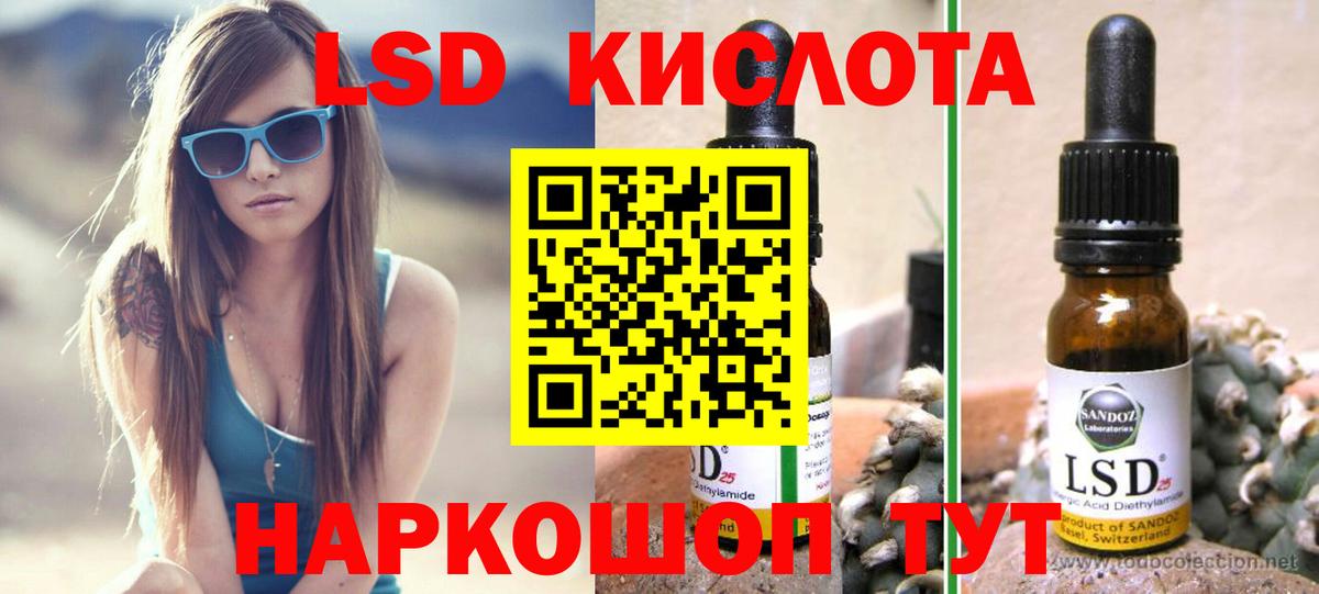 LSD-25 экстази кислота Химки