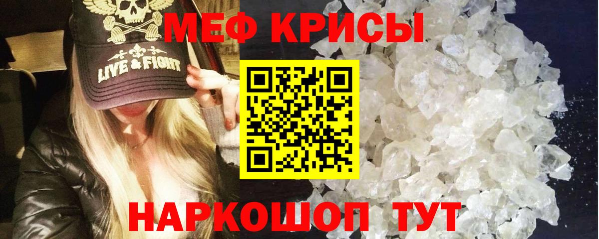 Химки  Мефедрон мука  Вход с VPN  МЕФ мяу мяу 