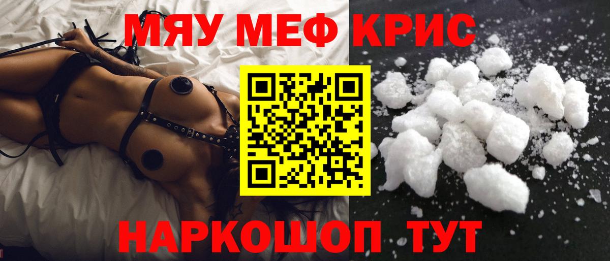 Мефедрон  Химки