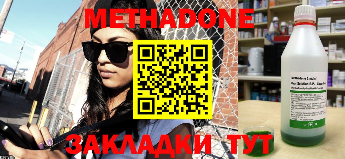 Химки  МЕТАДОН VHQ  Вход с VPN 