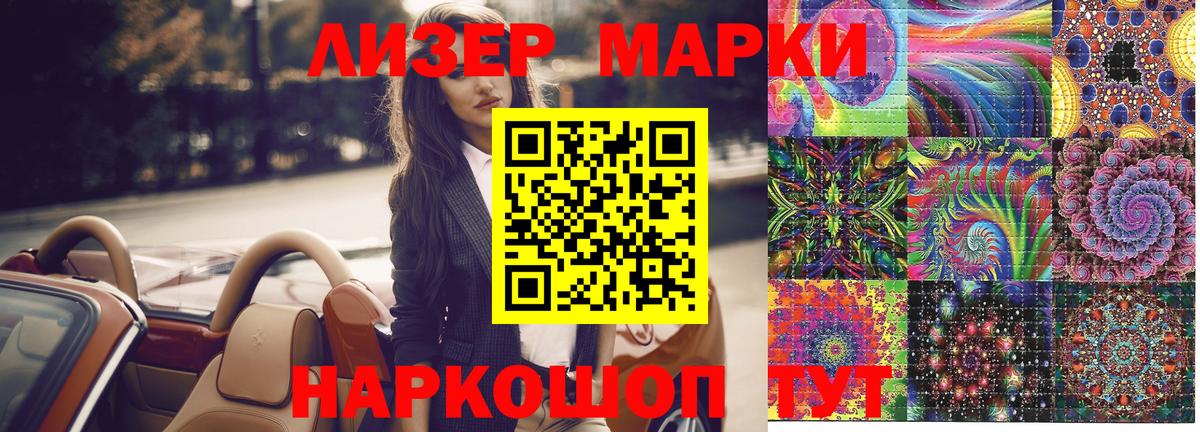 Марки 25I-NBOMe 1,5мг  Марки 25I-NBOMe 1,5мг  Вход с VPN  где купить наркотик  Химки 