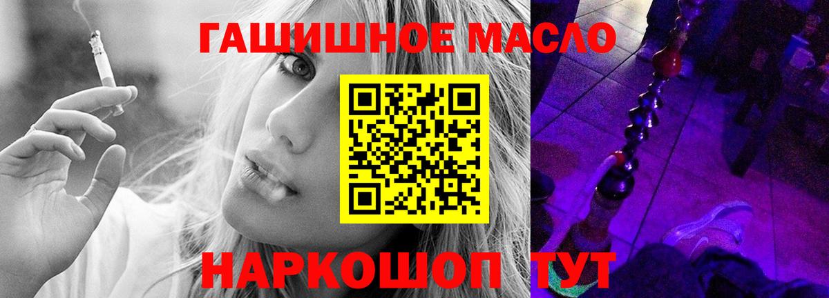 ТГК THC oil  Вход с VPN  Химки 